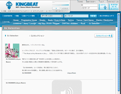 DJ OKAWARI KINGBEAT特集.jpg